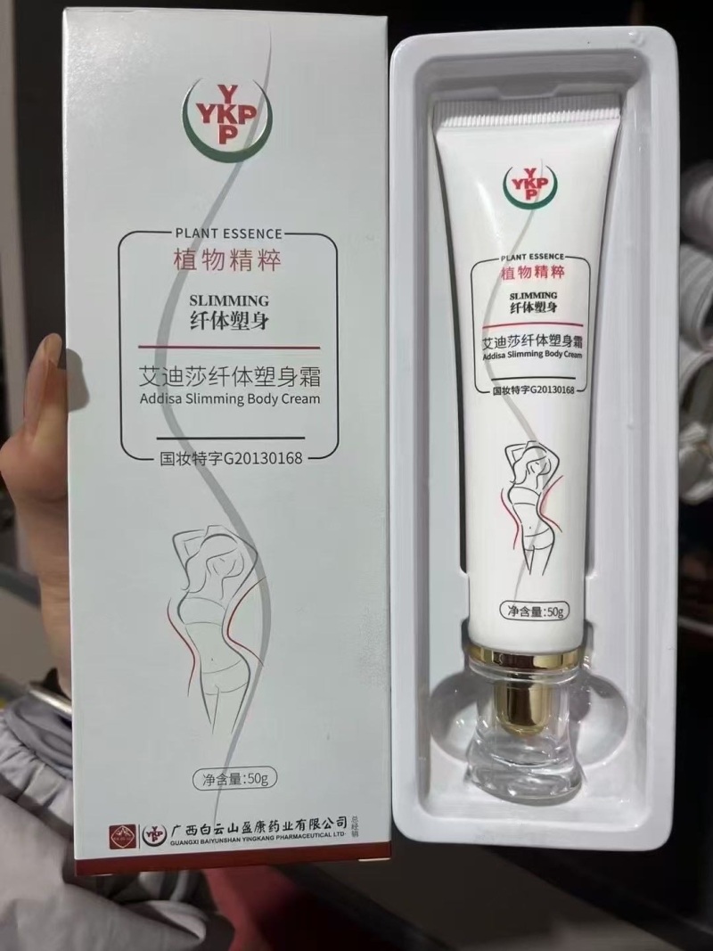 白云山减肥塑身霜10000支，全清毛毛钱