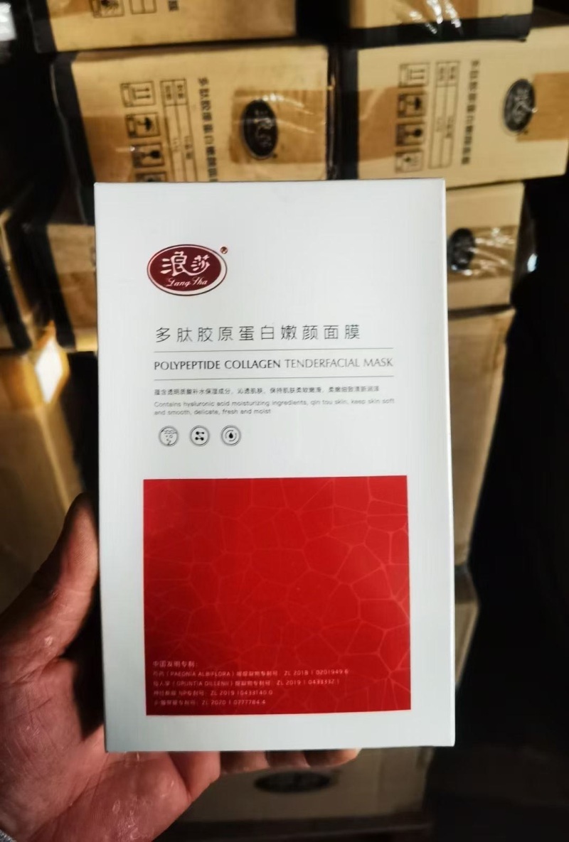 面膜1600盒，日期26年7月，带防伪有备案， 💰4.5元一盒