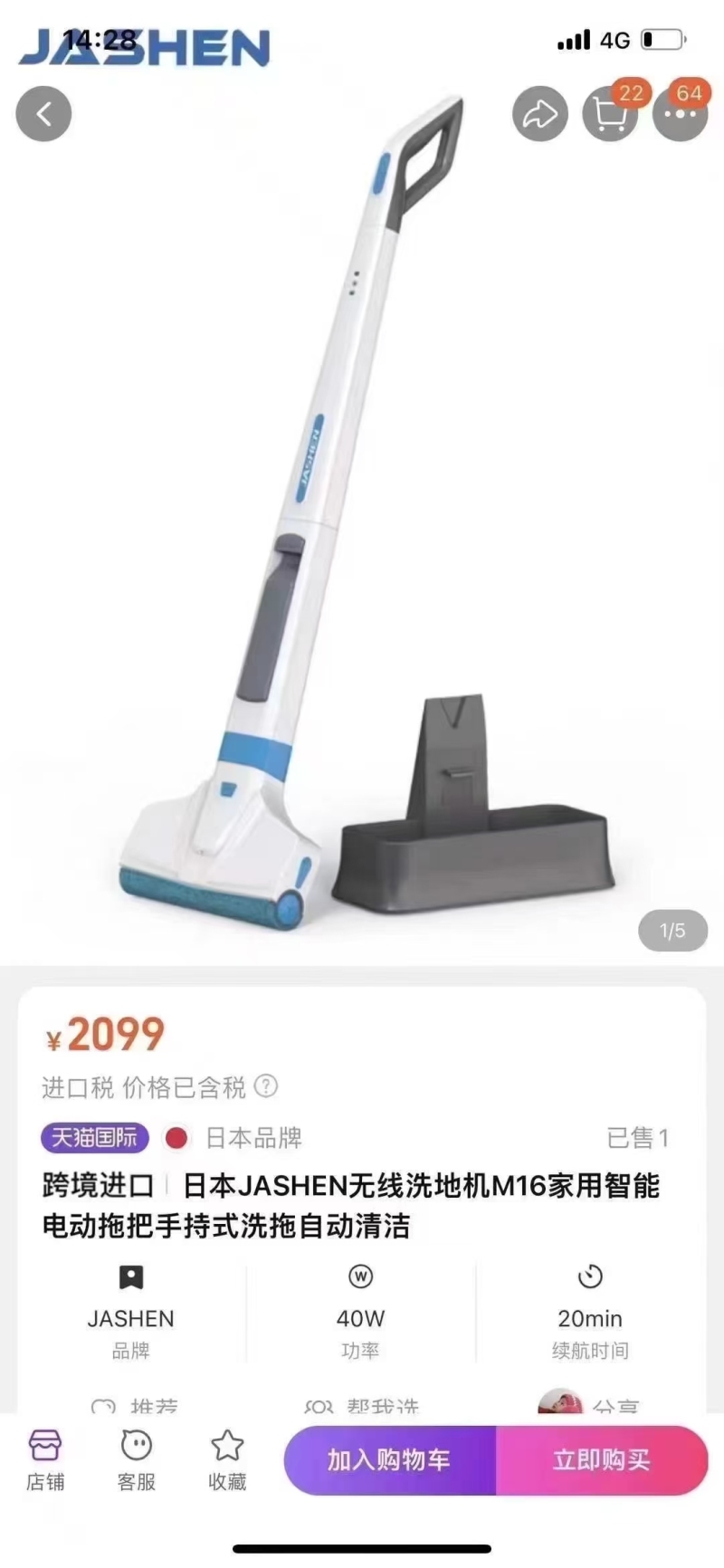 出口日本品牌洗地机，做工精细，电商包装，工厂特价3000套，资质齐全