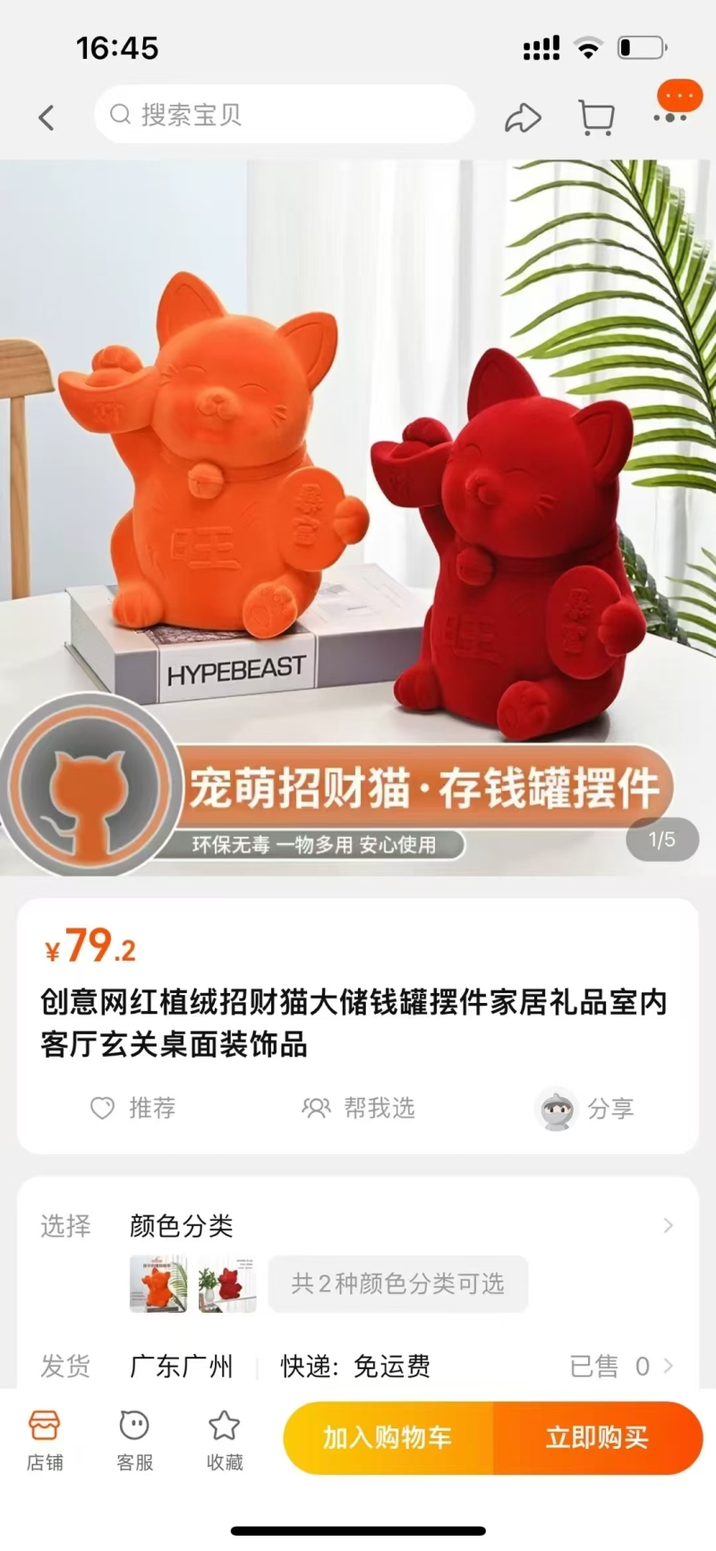 摆件1吨左右，看中速度[勾引]