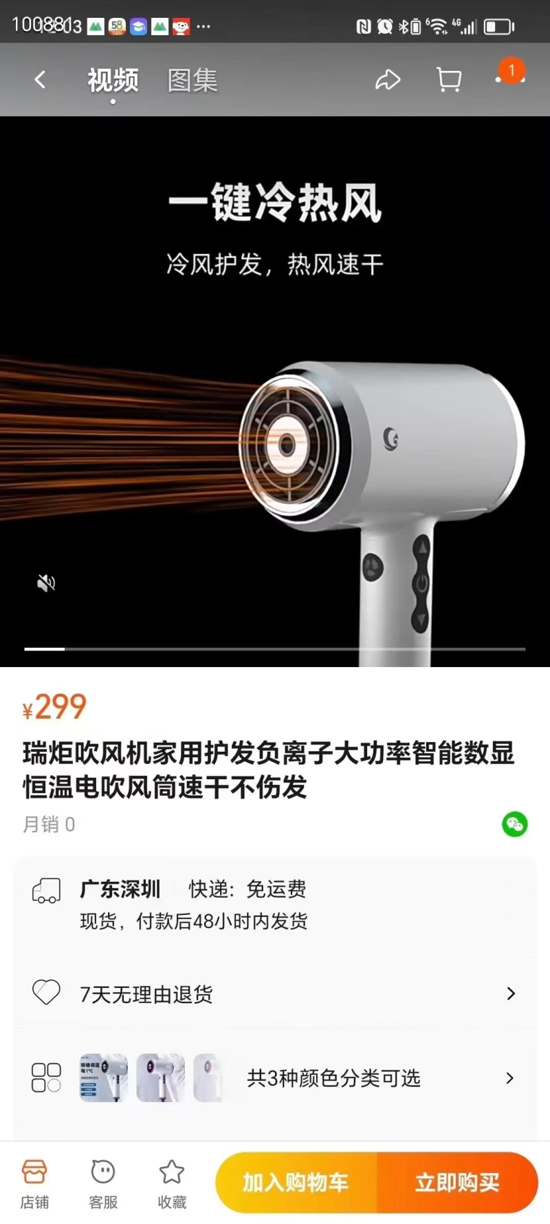 大品牌 瑞炬吹风机 家用护发负离子智能数显恒温电吹风。速干不伤发，到货500个