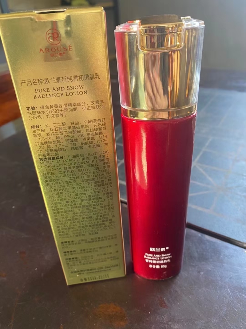 欧兰素清爽乳液80m|白皙补水保湿滋润控油紧致改善 数量4800 日期28年1月