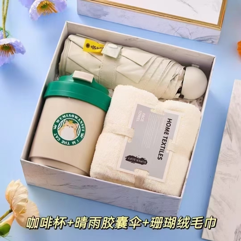 白色系纯净如意一点心意伴手礼 珊瑚绒毛巾、不锈钢咖啡杯、胶囊伞晴雨伞 福利高端礼品