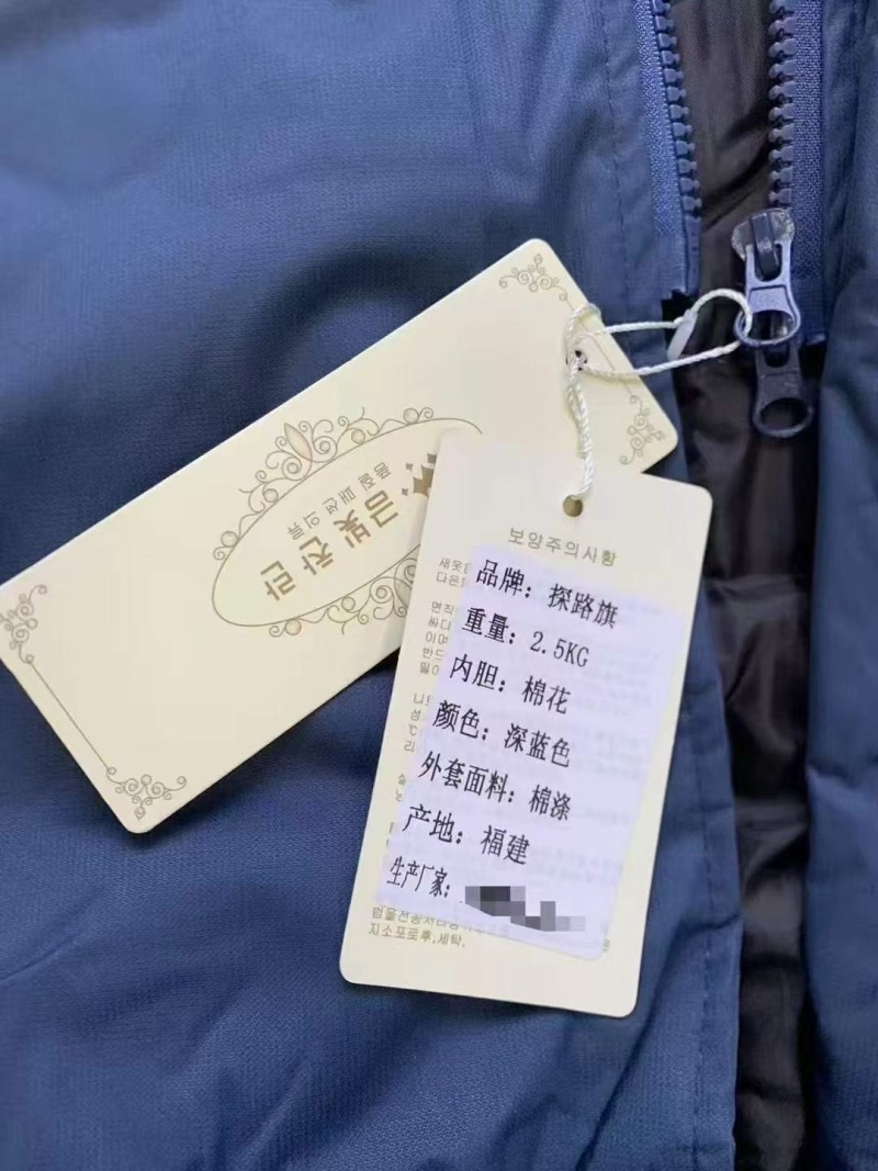 冷库防寒服，冬季环卫防寒棉袄，应急救援服，单色深蓝色，尺码，XL，数量3000多件，超低价处理，绝对物超所值，内胆：100%新疆棉花，外套面料：棉涤。十几块钱的事