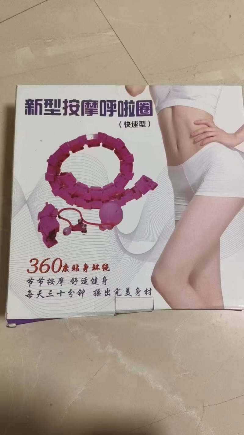 呼啦圈三千盒， 4块一盒，