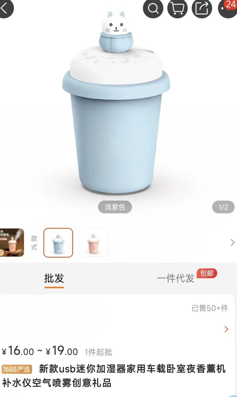 阿里巴巴同款插电款奶茶加湿器 1500pcs，大货只剩蓝色，300ml水箱，带氛围灯 一箱60pcs,49.5*39.5*50.5cm