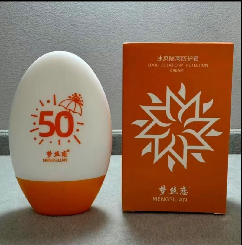 隔离防护霜20000瓶