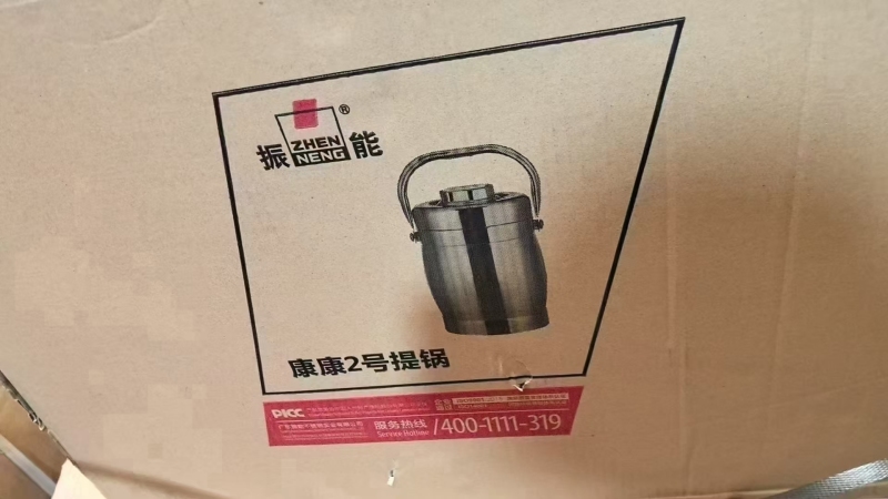 振能品牌1.5L高端保温提锅、一件装24个X20件，正品原件处理