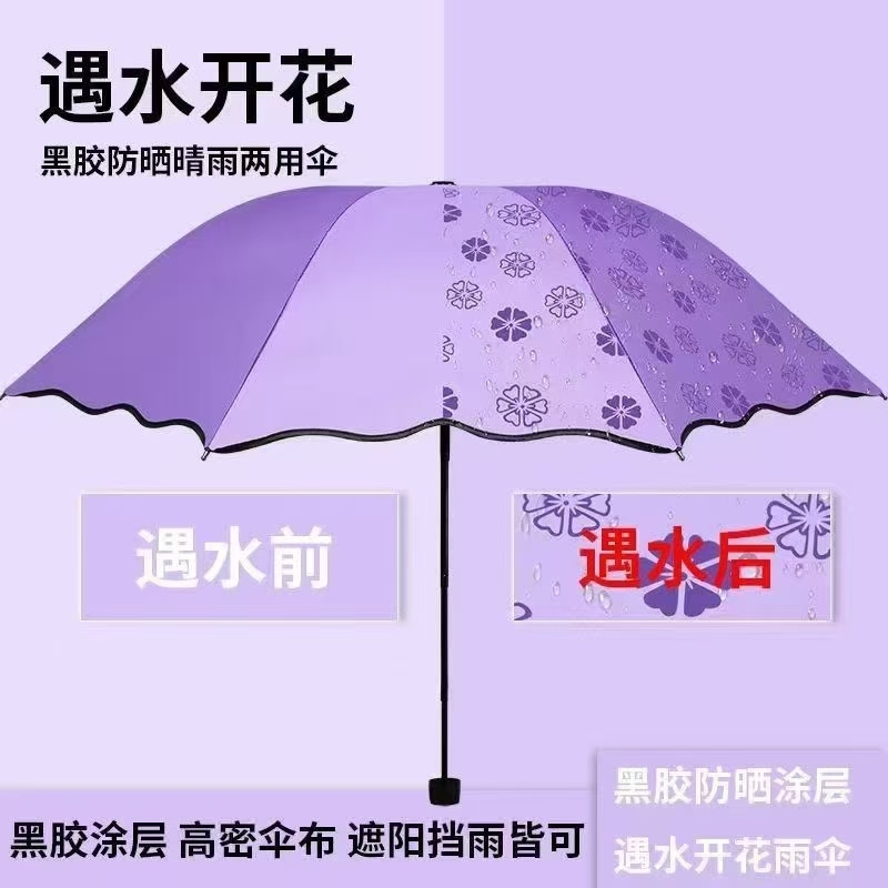 3000把，8骨，遇水开花，8.5💰