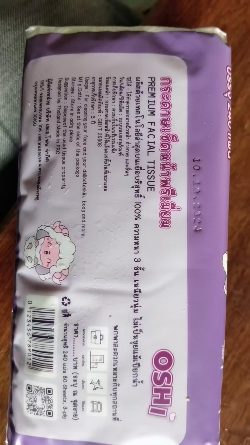 出口货，抽纸2吨左右，好几款，英文包装，全部带压花，质量无敌，全清6500一吨