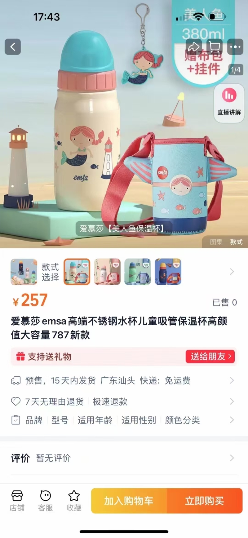 爱慕莎316高端保温杯2400个 原箱原件24个/箱