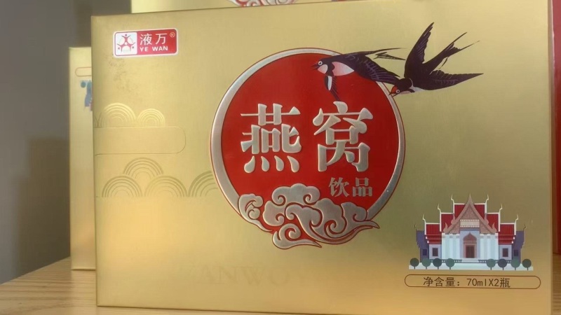 燕窝饮品 70ml×2瓶，5000盒 还有半年到期