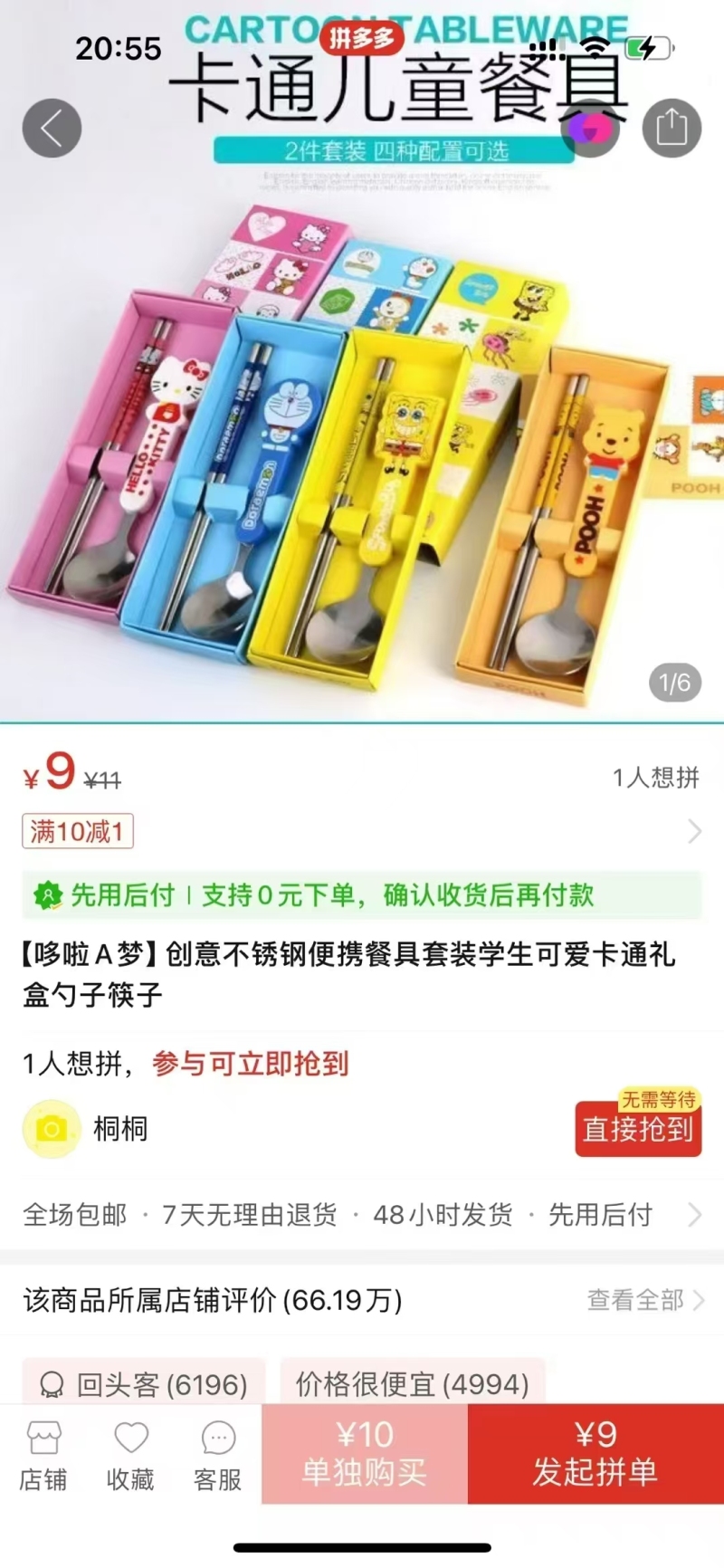 卡通儿童餐具2500套左右，8毛钱一套