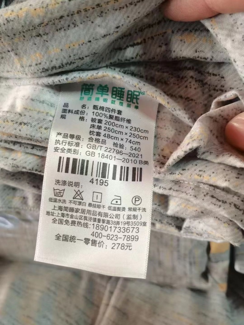 床裙款四件套，一套6.5斤，枕套一字绣，一个花型，一共900套，低价出 39元一套