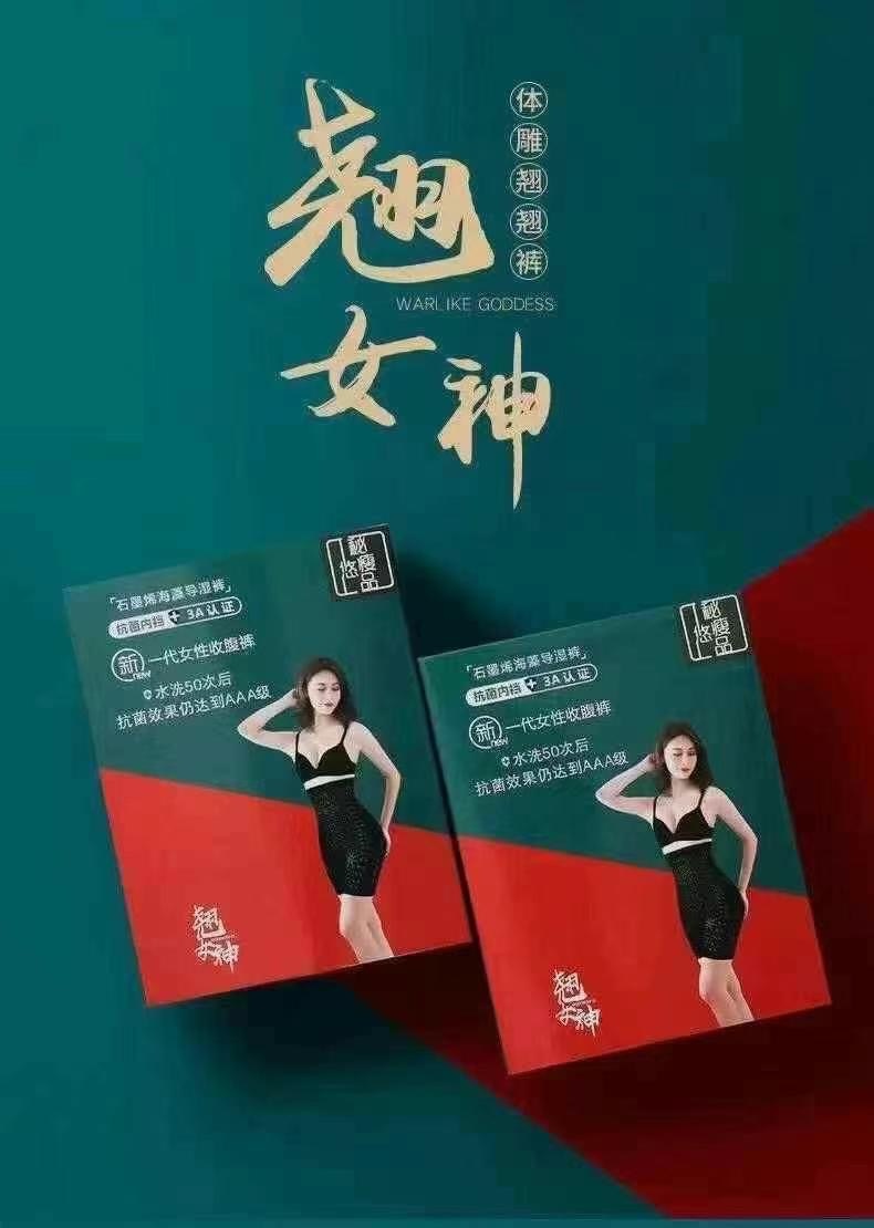高腰收腹内裤女美体塑身产后瘦身束腰提臀收小肚子减肥燃脂打底裤 均码，黑肤两个颜色，一裤三穿，三合一