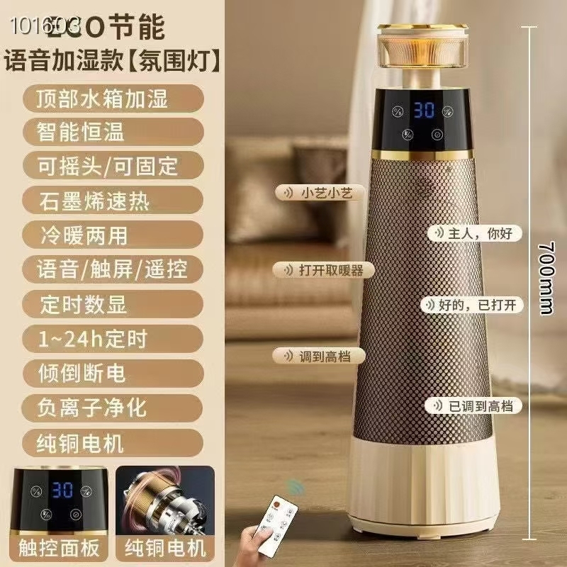 新款荣事达语音加湿一体机取暖器 特价出货: 68元[玫瑰][玫瑰][玫瑰] 拼多多上同款售价209 功率：2000W 高度：70MM 多种功能齐聚一机[强][强] 石墨烯聚热，纯铜电机，语音，遥控，触屏三种操控模式，还有悬浮小夜灯，倾倒自动断电，雾化加湿，24小时定时功能，功能齐全，使用安全放心 （🉑加热🉑语音🉑加湿🉑小夜灯）