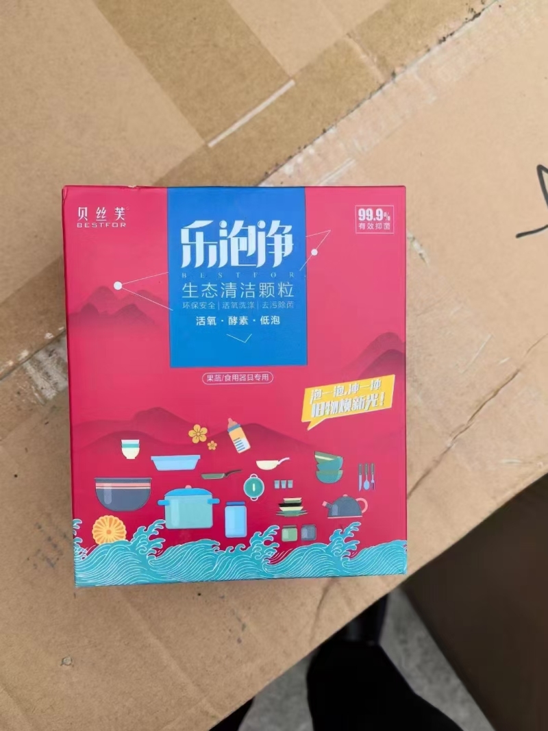 清洁剂2000盒， 1元一盒