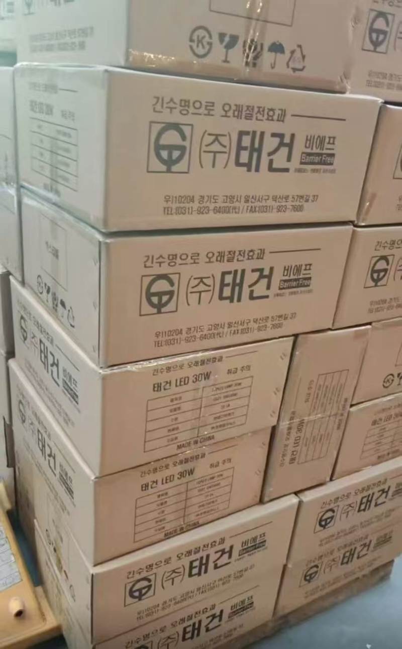 灯泡，出口韩国品质球泡，30w 足功率 6500k 8000支 ，一箱20支
