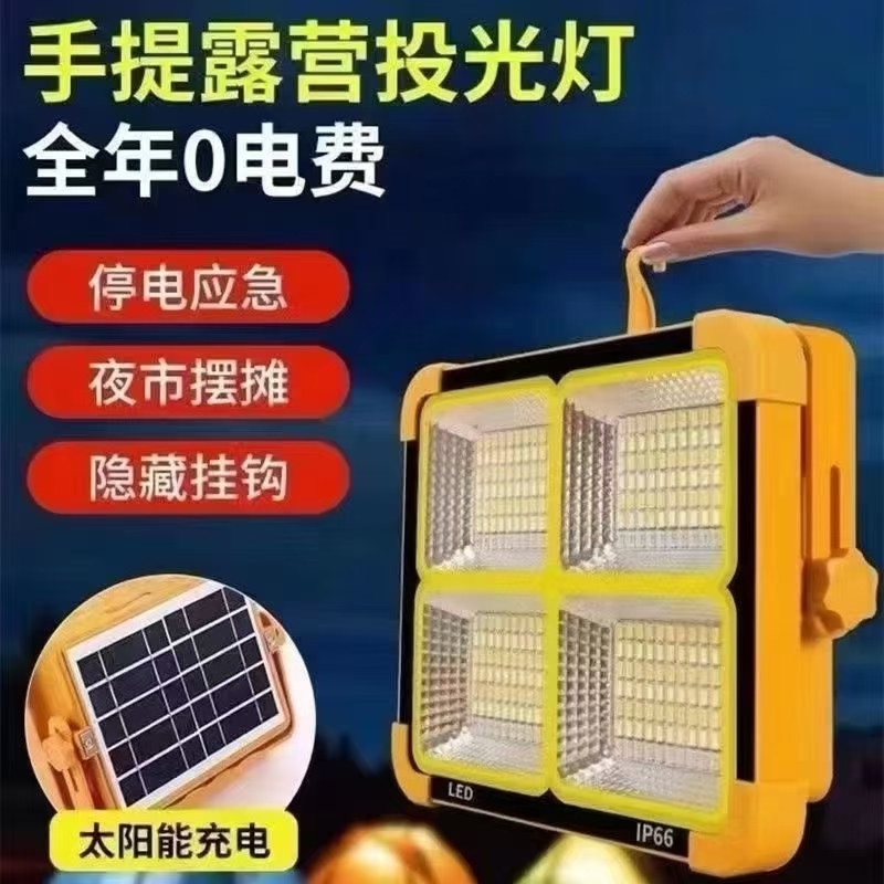 LED手提灯，​太阳能+充电+插电，多功能，2000个，便宜处理