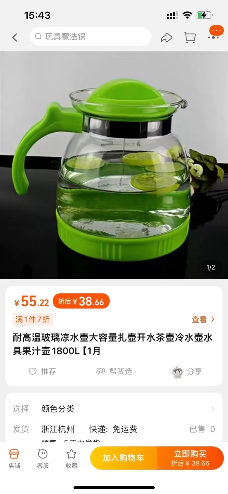 冷水壶2600个左右，2.5一个。