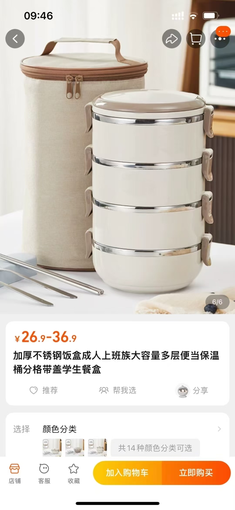 四层饭盒只有300个， 独立包装，几块钱一个