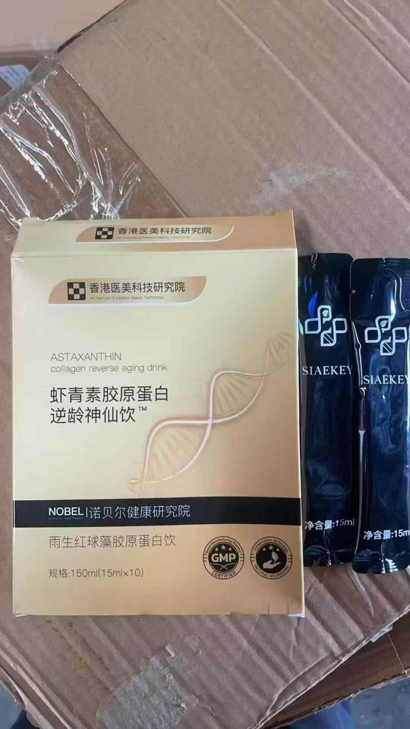 虾青素胶原蛋白逆龄神仙饮3000盒
