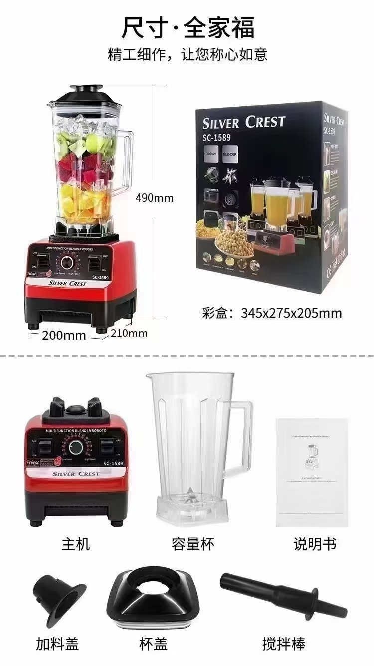 出口外贸破壁机，单杯/双杯都有货