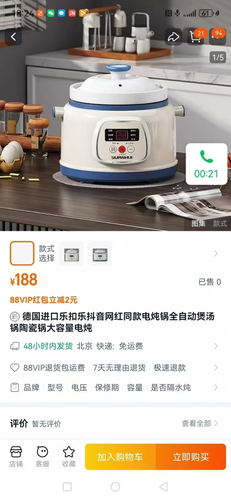 3.8升电吨公锅，入库800个 淘宝盒包装[勾引][勾引][勾引]正品处理[勾引][勾引]