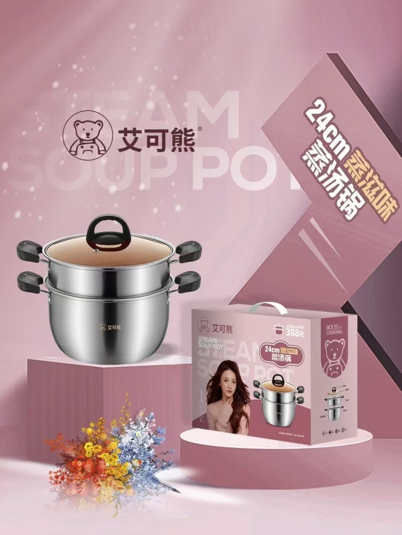 艾可熊 蒸滋味24蒸汤锅 材质：不锈钢 防烫双耳，带蒸格 茶色可视玻璃盖 密集蒸孔分布均匀，防止食材浸泡 上蒸下煮，省时省力 不挑炉具，燃气 电磁炉通用 ​