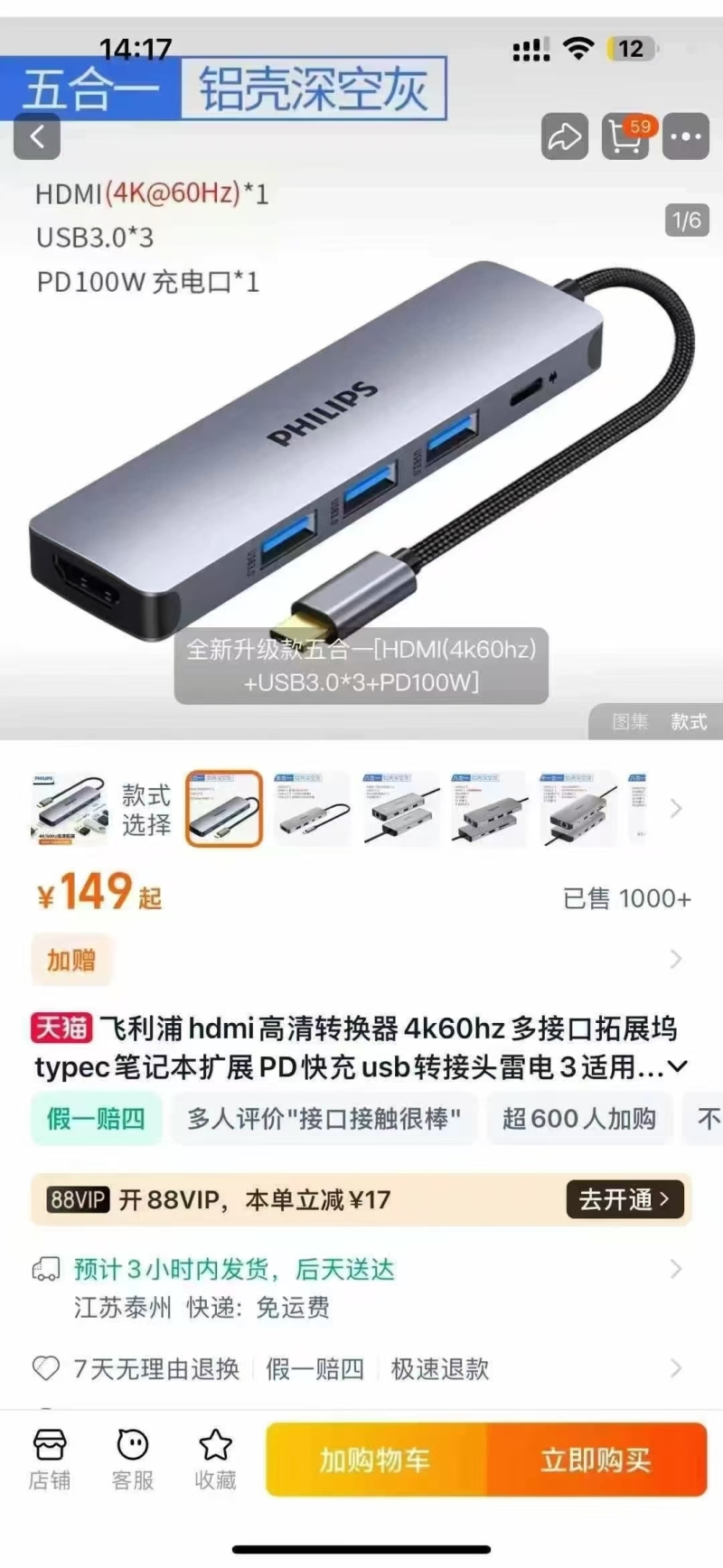 Type c飞利浦 5合1 HUB拓展坞pd快充 支持4K高清传输，PD100W 到货4000个，原箱原件一箱40个