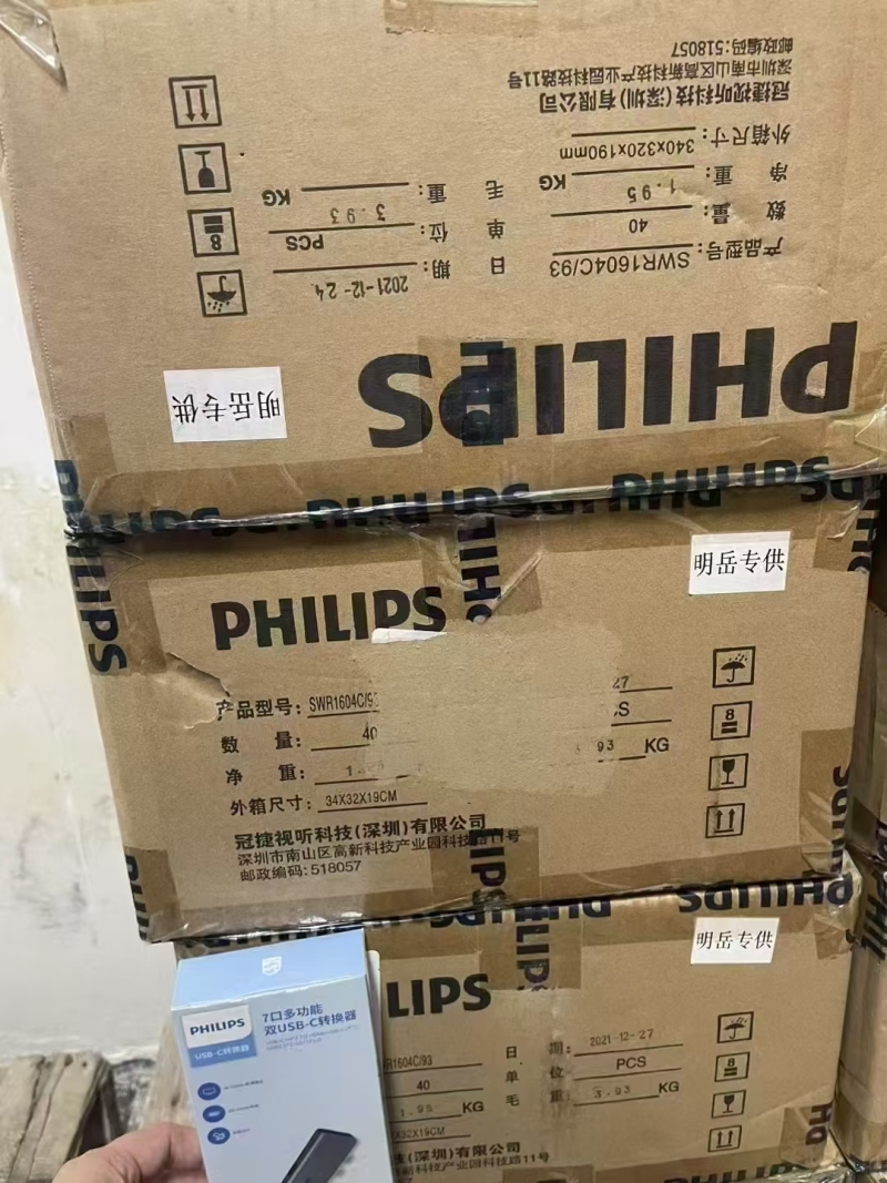 品牌飞利浦拓展坞还剩300套 原箱原件一箱40套
