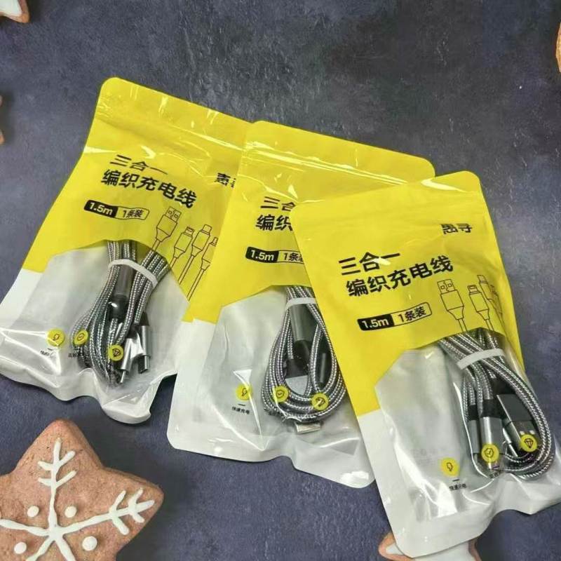 一拖三数据线 2万条