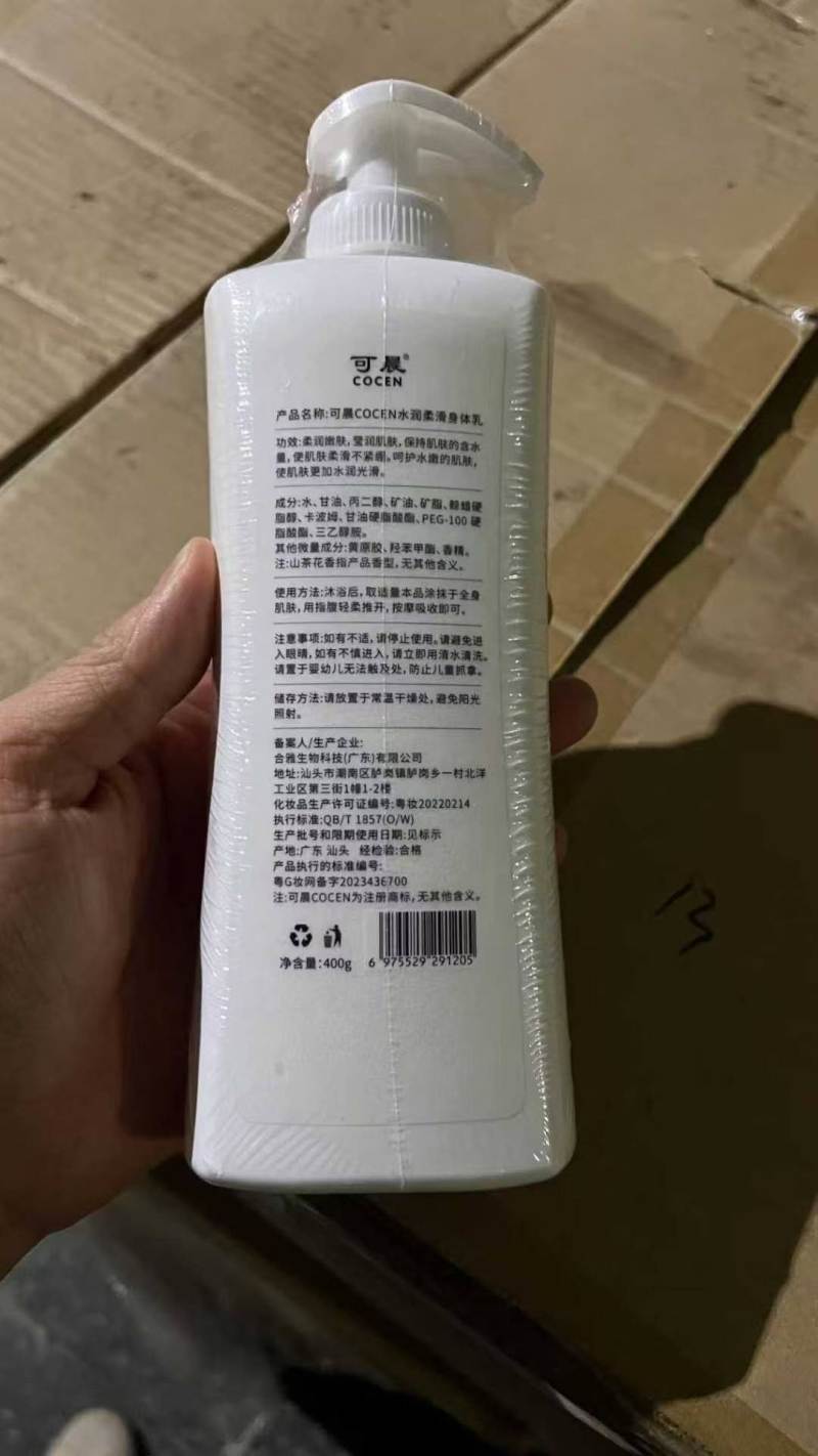 品牌可晨身体乳，400g，日期26年10月，1900瓶左右，一单全清。