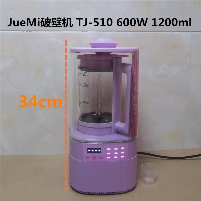 英国绝秘JUEMI破壁机，家用大容量多功能轻音破壁机，带隔音罩。 高品质，库存现货800台，一件一台的独立包装📦，贴单直发，做礼品 直播高货的看过来！[勾引][勾引]