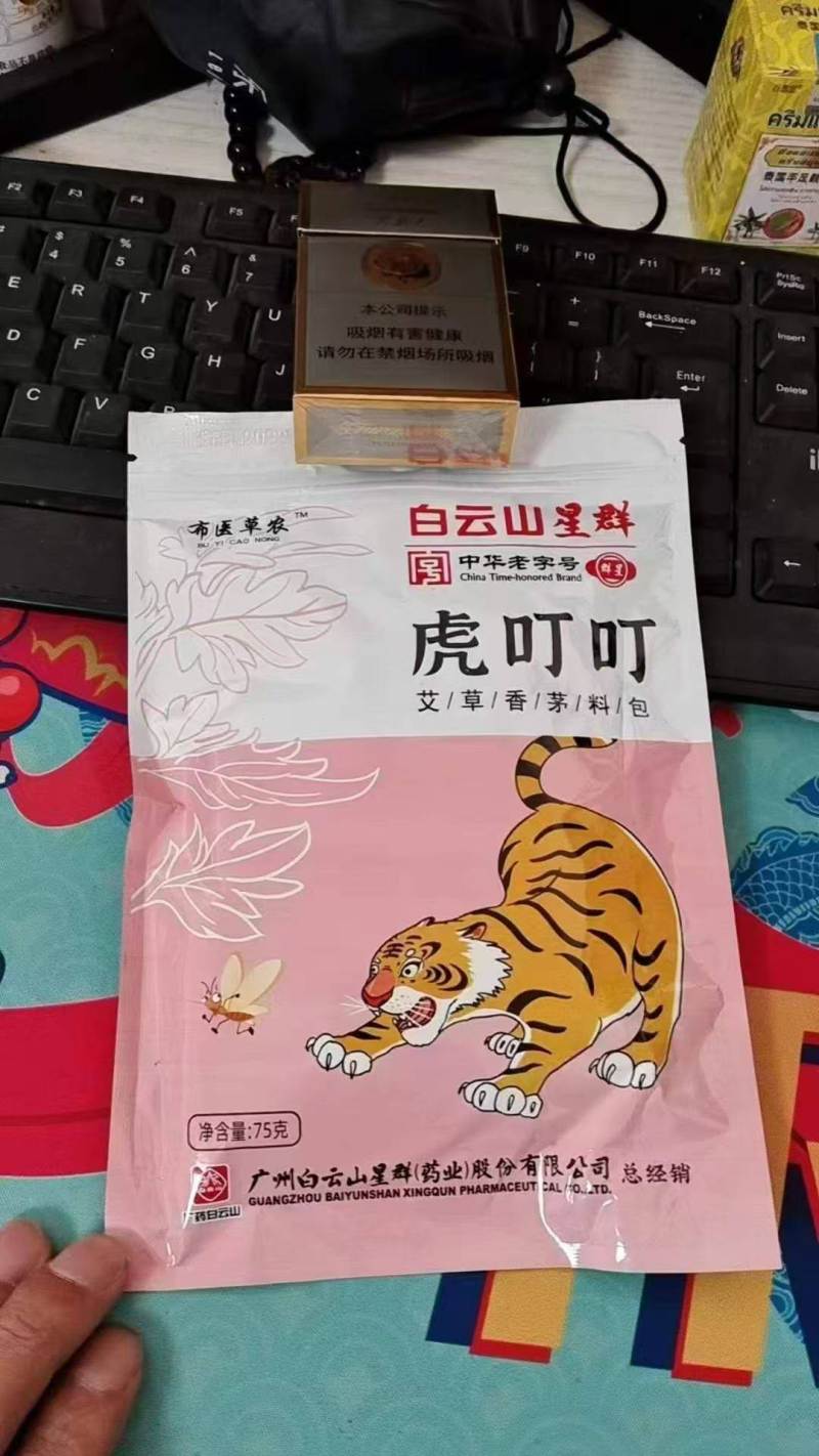 白云山虎丁丁艾草香包4000包处理