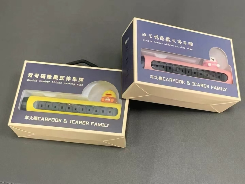 卡通式双号码隐藏式停车牌1600个