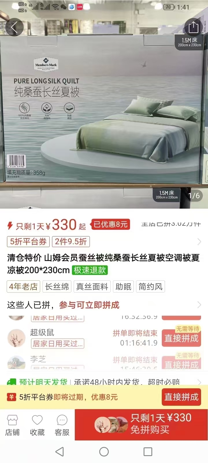 山姆纯桑蚕长丝夏被 四季常伴 山姆家居好物助你美美入眠 闷热的夏天，宅家怎么才舒服? 当然是裹着柔软的被子，窝在凉爽的空调房里但现实却是躺在床上怎么都难受? 想要摆脱夏季烦闷，一觉美美到天亮? 赶紧入手这款Membr‘s Mark纯桑蚕长丝夏被 ​尺寸200*230 价格便宜，一包可打100条 ​团购礼品批发，直播爆款