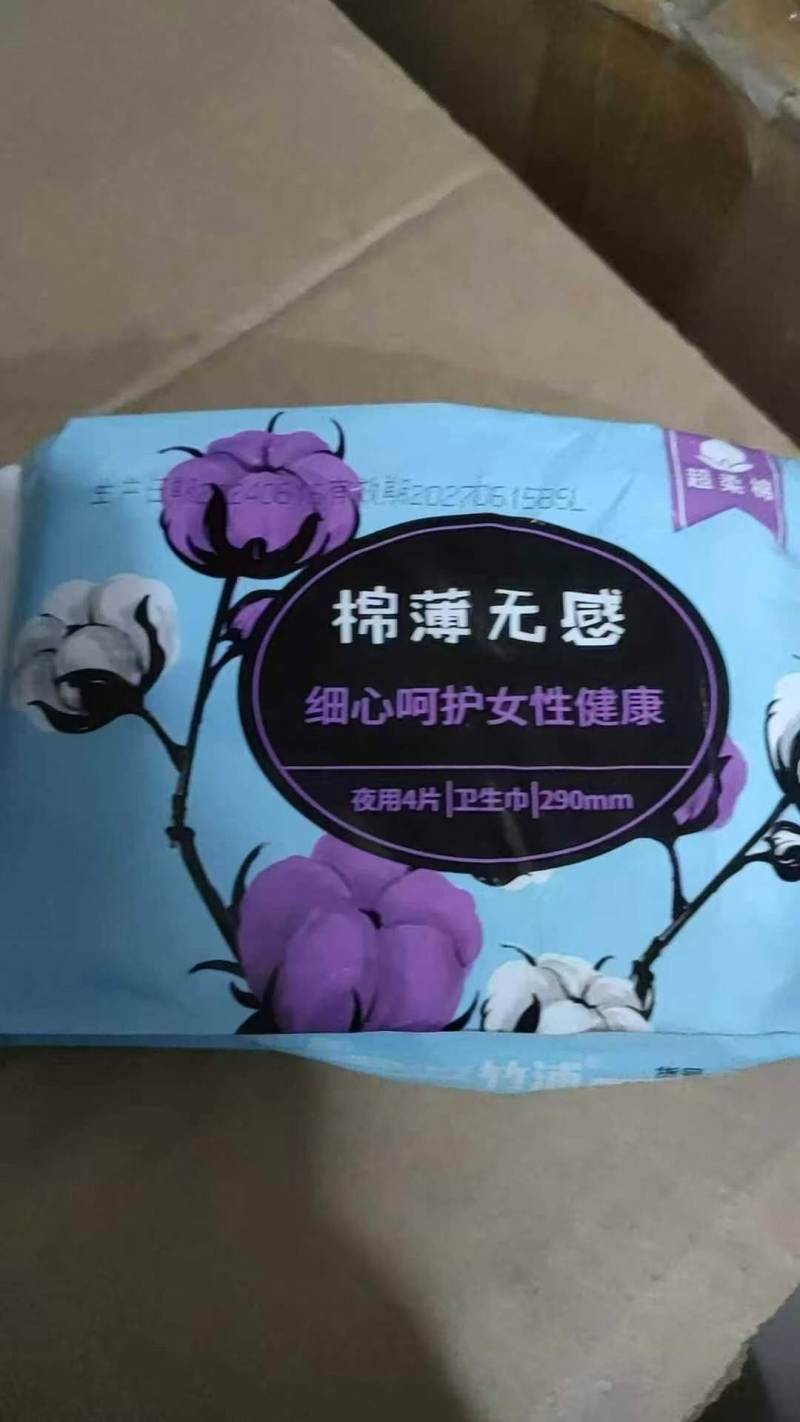 卫生巾40箱，一箱200包，共8000包， 1.1一包