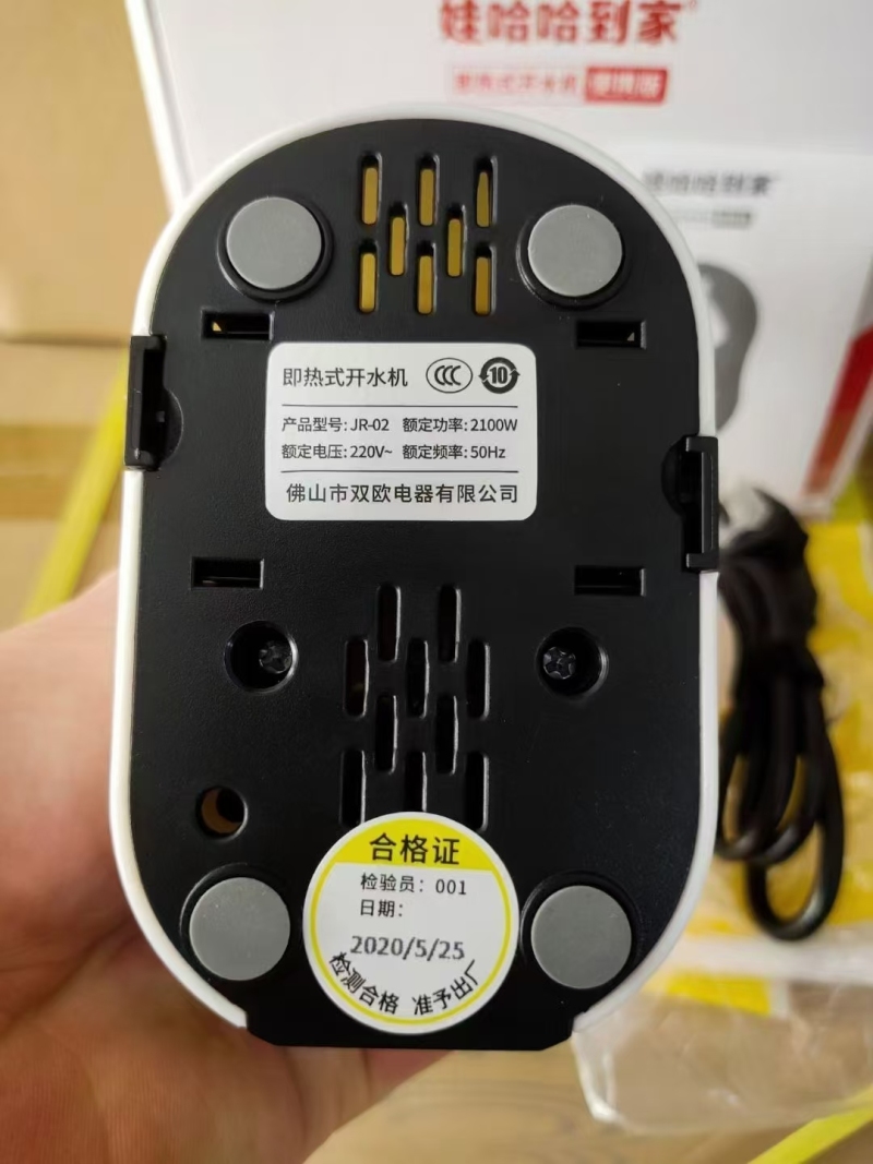 娃哈哈即热式饮水机，温度可调25度60度80度85度100度，三秒出热水大品牌，全自动出水，只有16台