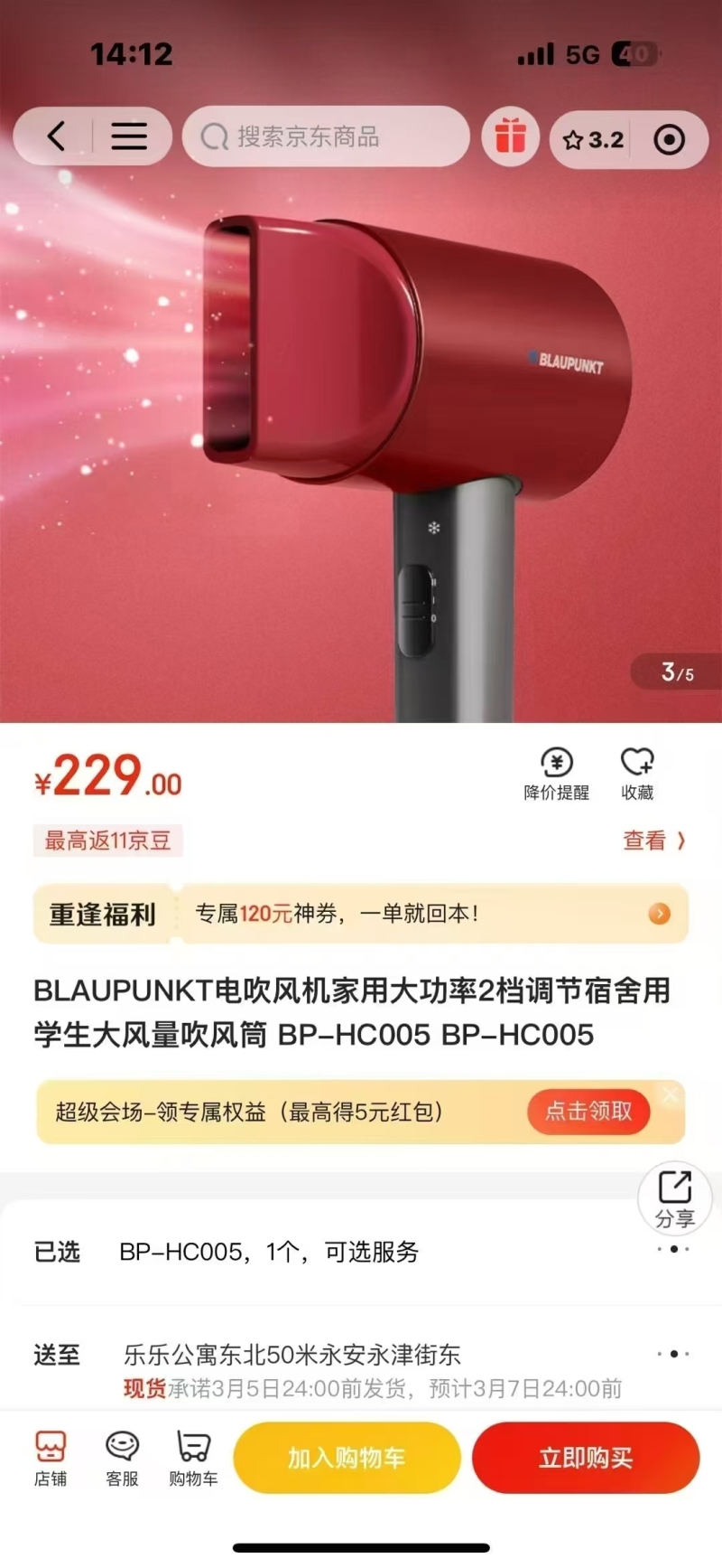 正品全新德国🇩🇪蓝宝吹风机600多个 原箱原件。