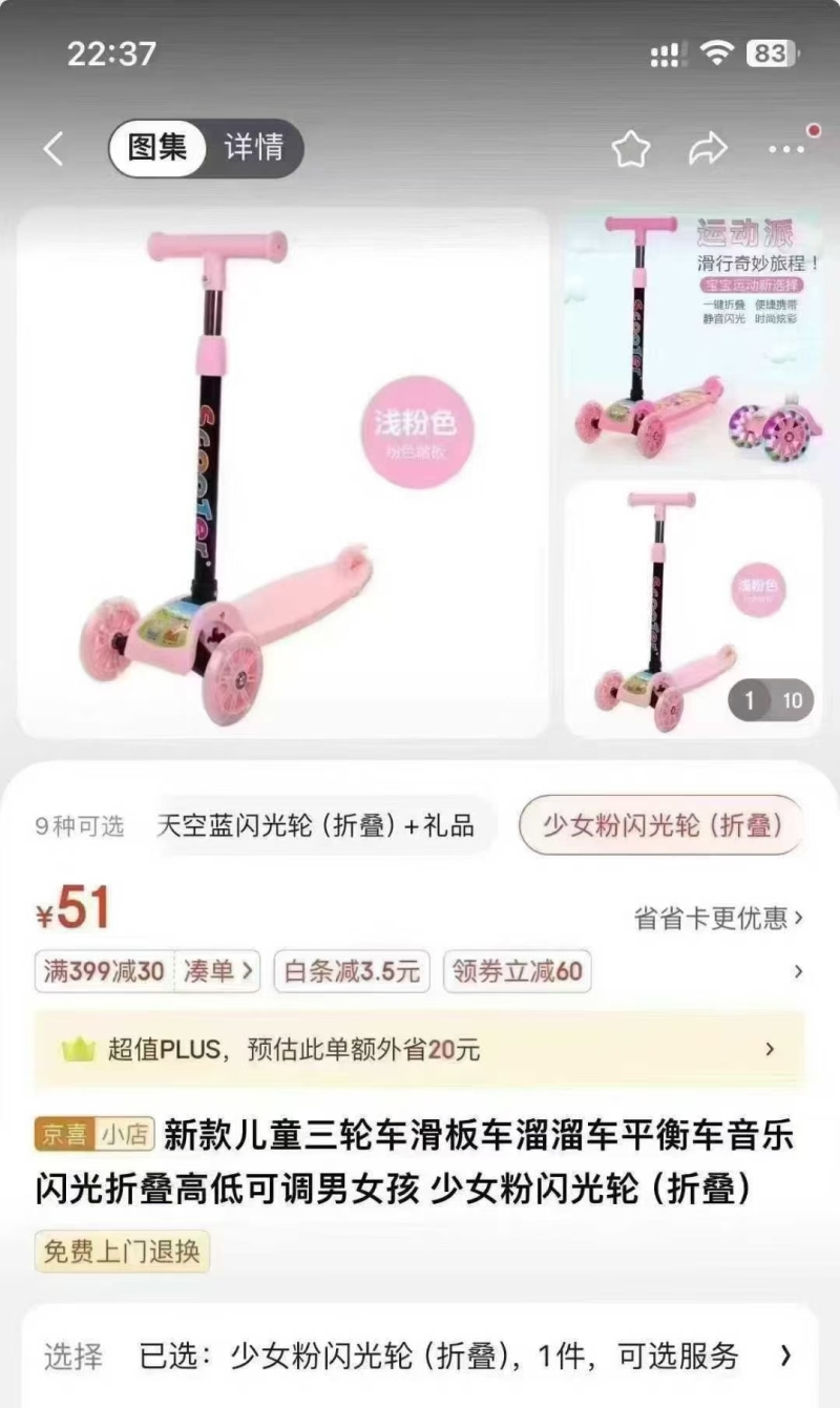 儿童滑板车🛴2000台，原箱原件。 全清十几块一台。可分货出
