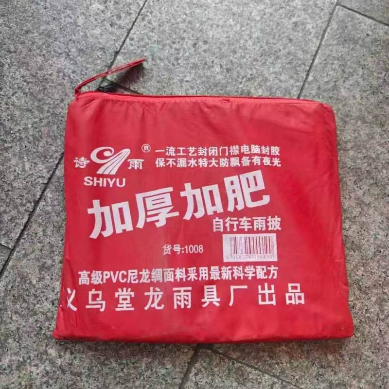 雨衣3500件，独立包装，原箱原件