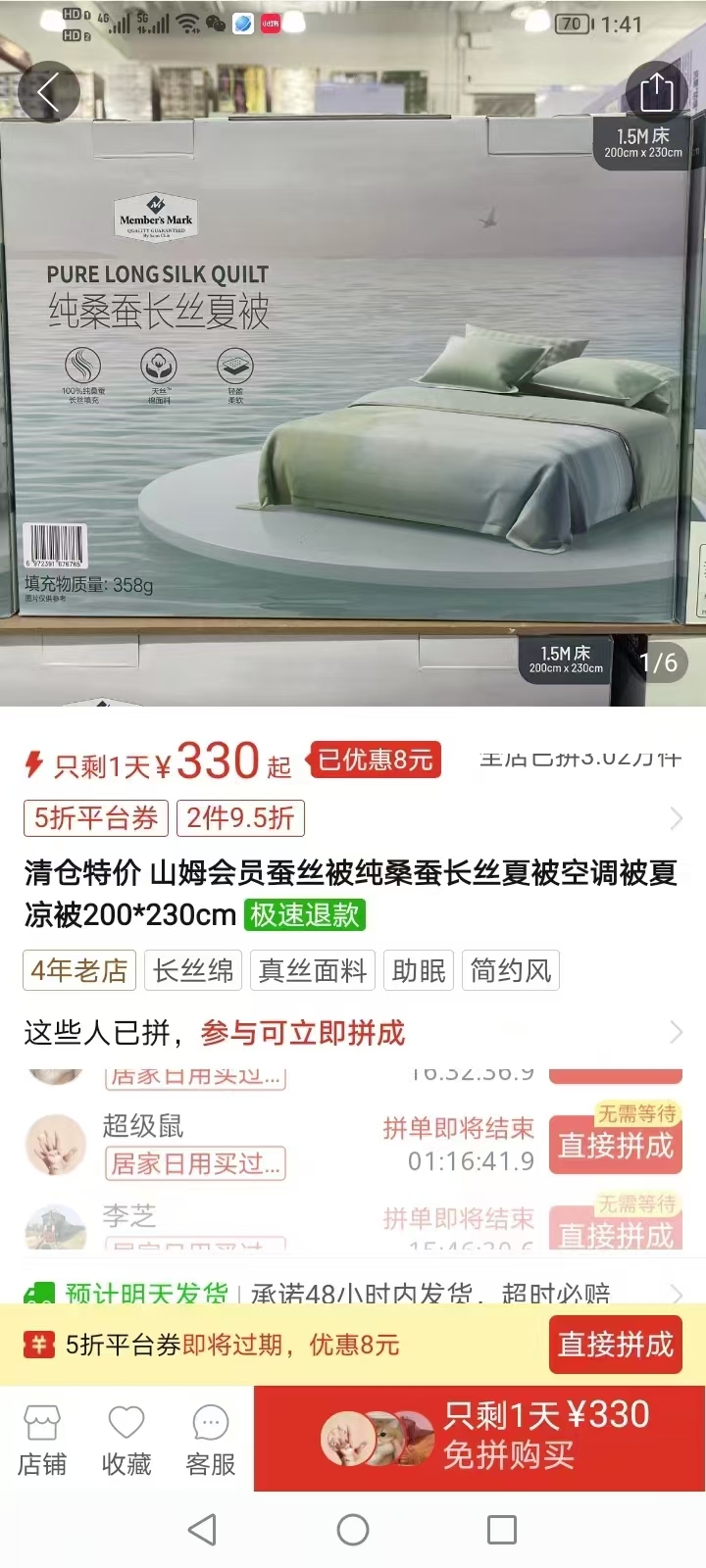 爆款山姆夏被大量现货，直播团购批发集采爆款推荐 ​价格便宜，尺寸200*230，带礼盒