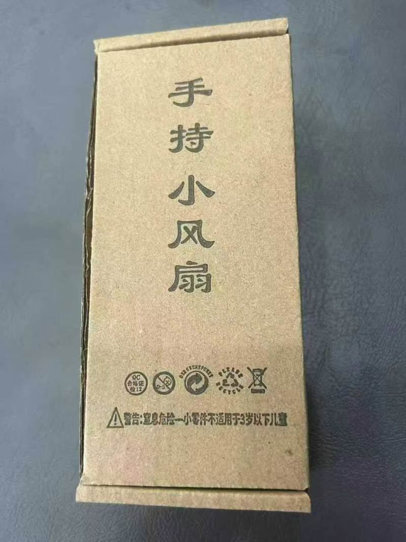 手持小风扇到货15000个 无刷电机，三档调节，大风力