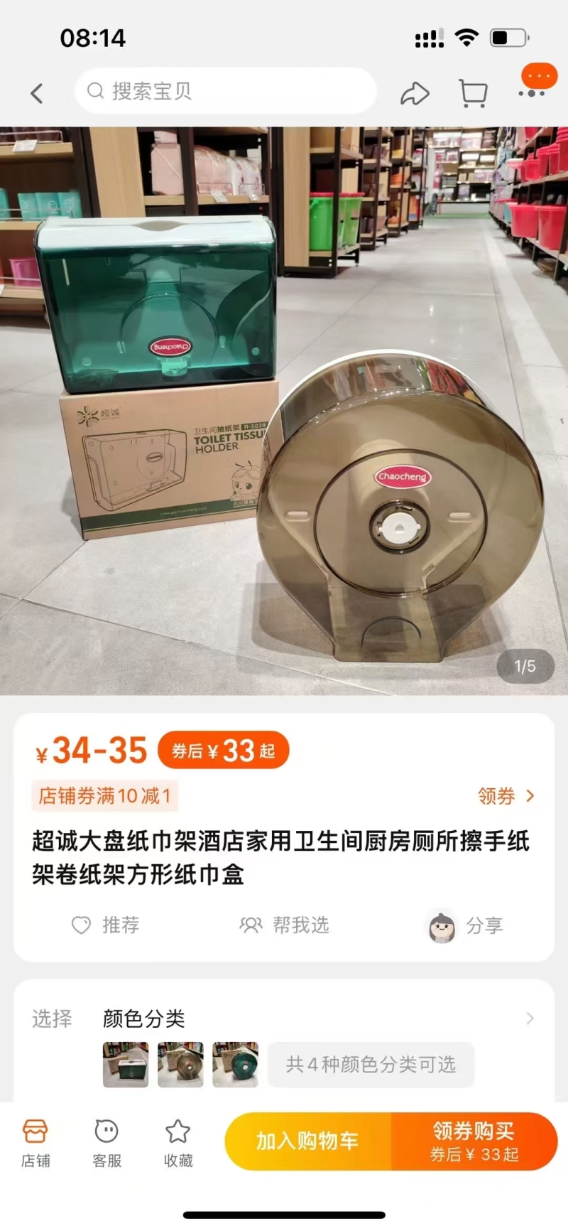 高档纸巾盒，5吨左右， 原箱原件，合适几块钱的模式！ 只要6000块一吨！