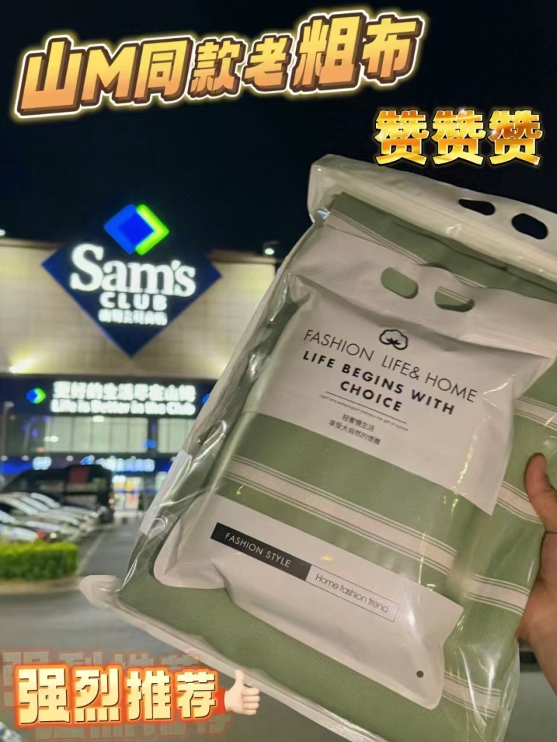 🥇山姆同款养生粗布凉席三件套❗️❗️全棉极简风老粗布凉席太好睡了！纯棉老粗布，凉而不冰，干爽不粘身~ 养生❗️全棉❗️凉而不冰❗️❗️ ❌🙅♂️线下会员店售价500➕💰 💁♀️⭕️咱们大厂直发 破价到底💰 A类级🍉纯棉老粗布，精梳条纹花型，最适合裸睡的床单，夏天铺上它，清凉又舒适～～！加厚加密，吸汗透气，亲肤舒适❗️❗️