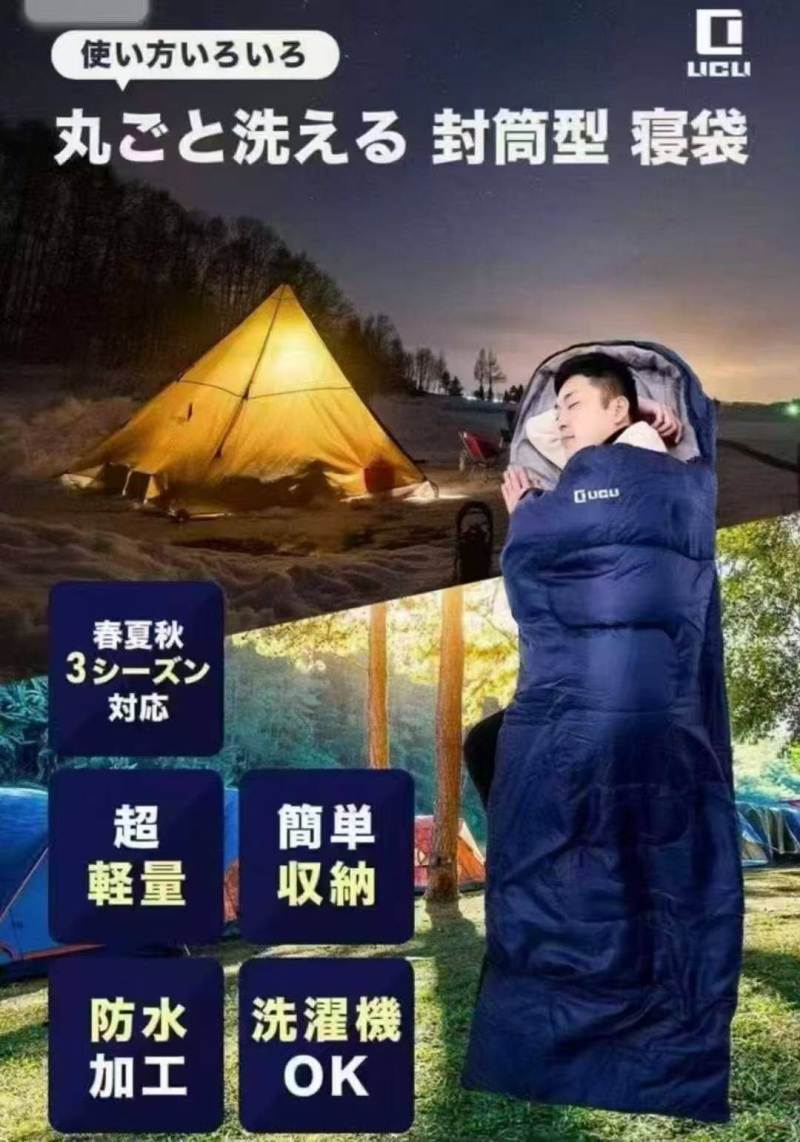 睡袋8000个 尺寸75cm*210cm 日单