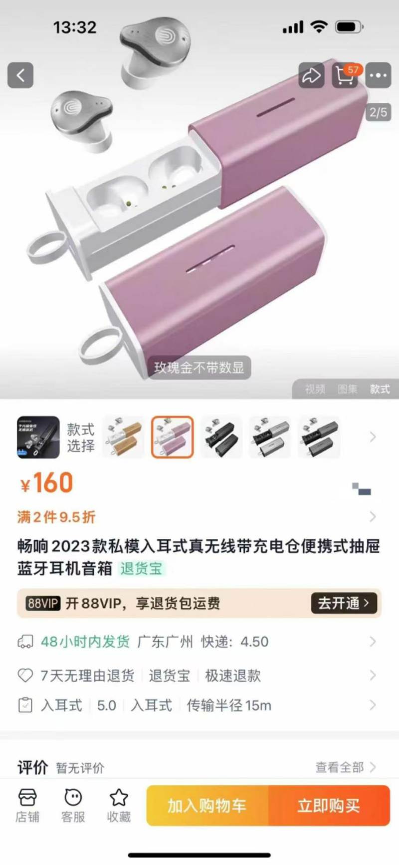 金属仓 TWS蓝牙耳机，到货4000pcs