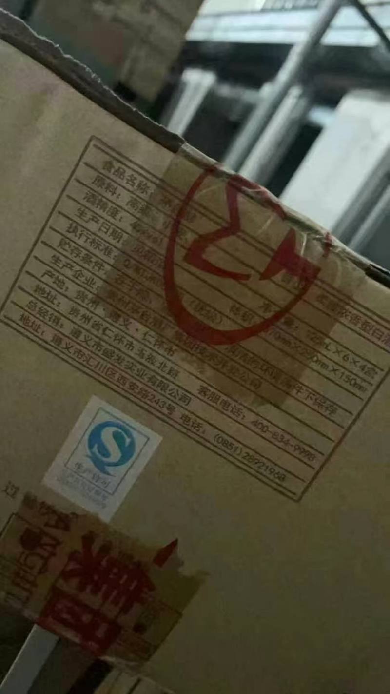 16年产茅台醇125小酒版，45度浓香，精致漂亮，一箱24瓶，4提装，170多箱