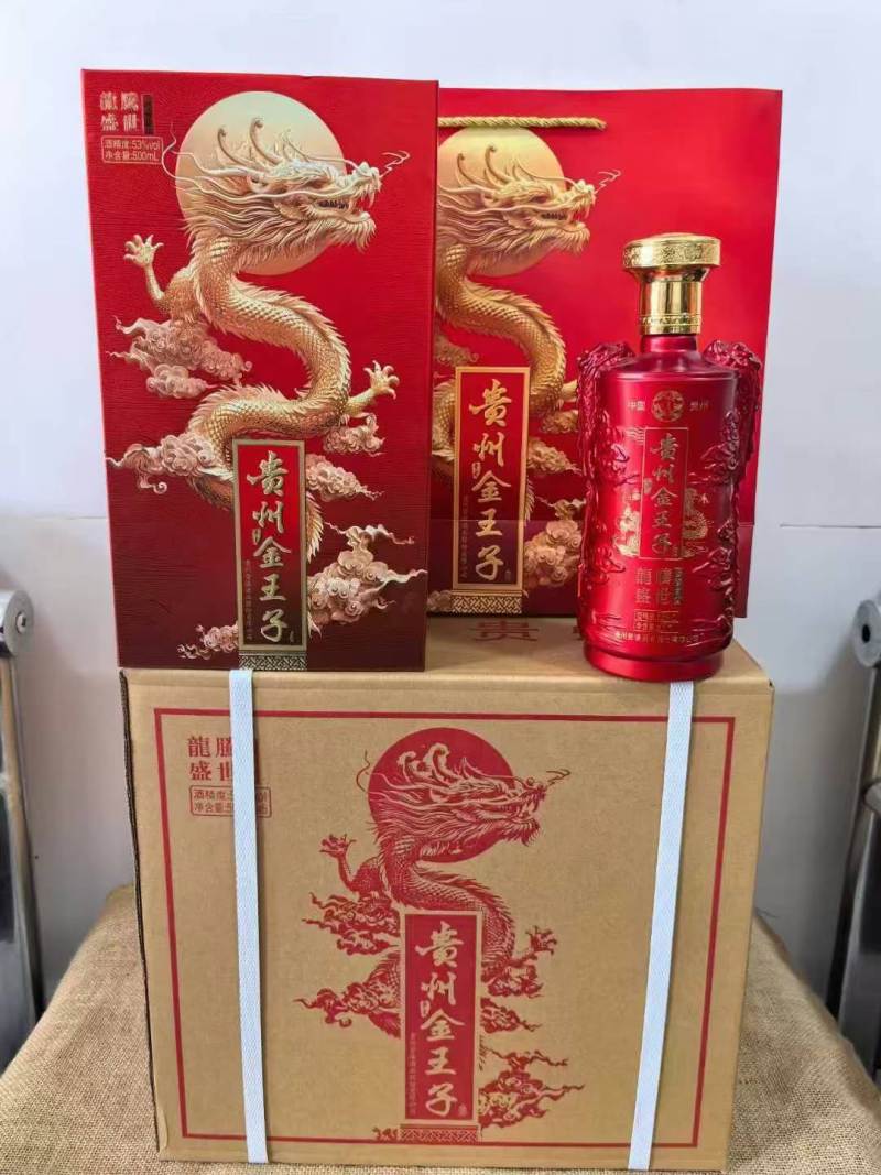 超大书本盒带酒杯，贵州王子酒，53度，酱香型，​一箱6瓶，各有几千箱，98元一箱